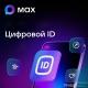 Цифровой ID Цифровой ID