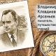 150 лет назад родился исследователь Дальнего Востока, писатель Владимир Арсеньев