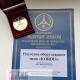 Золотой Знак качества Золотой Знак качества