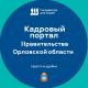Федеральный проект "Государство для людей" Федеральный проект "Государство для людей"