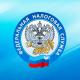 УФНС России по Орловской области приглашает на семинар 27 января